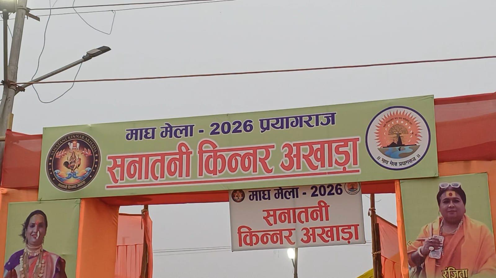 सनातनी अखाड़ा