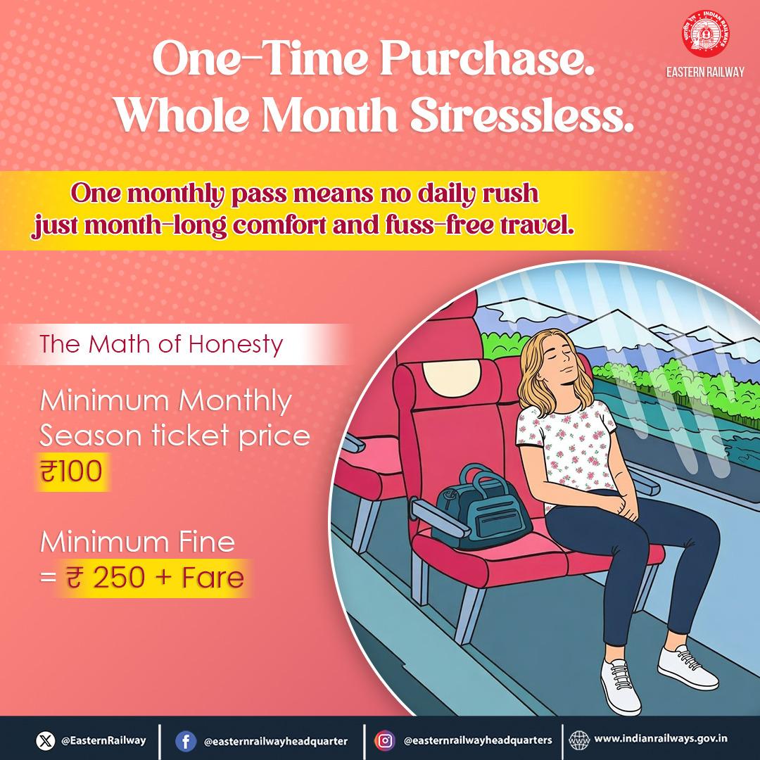 বিশেষ বার্তা রেলের