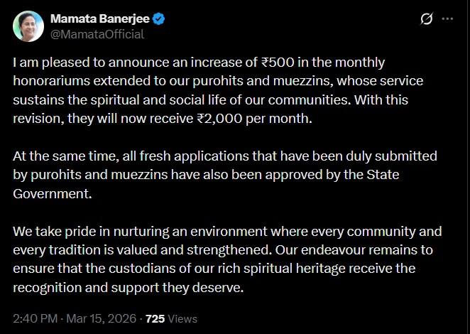 মমতা বন্দ্যোপাধ্যায়ের X পোস্ট।