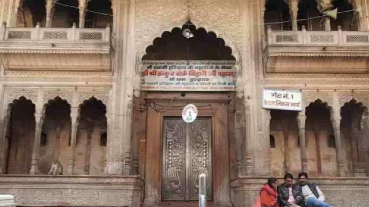 इन्फ्रास्ट्रक्चर विकास के लिए मंदिर के आसपास की जमीन का अधिगृहण किया जाएगा