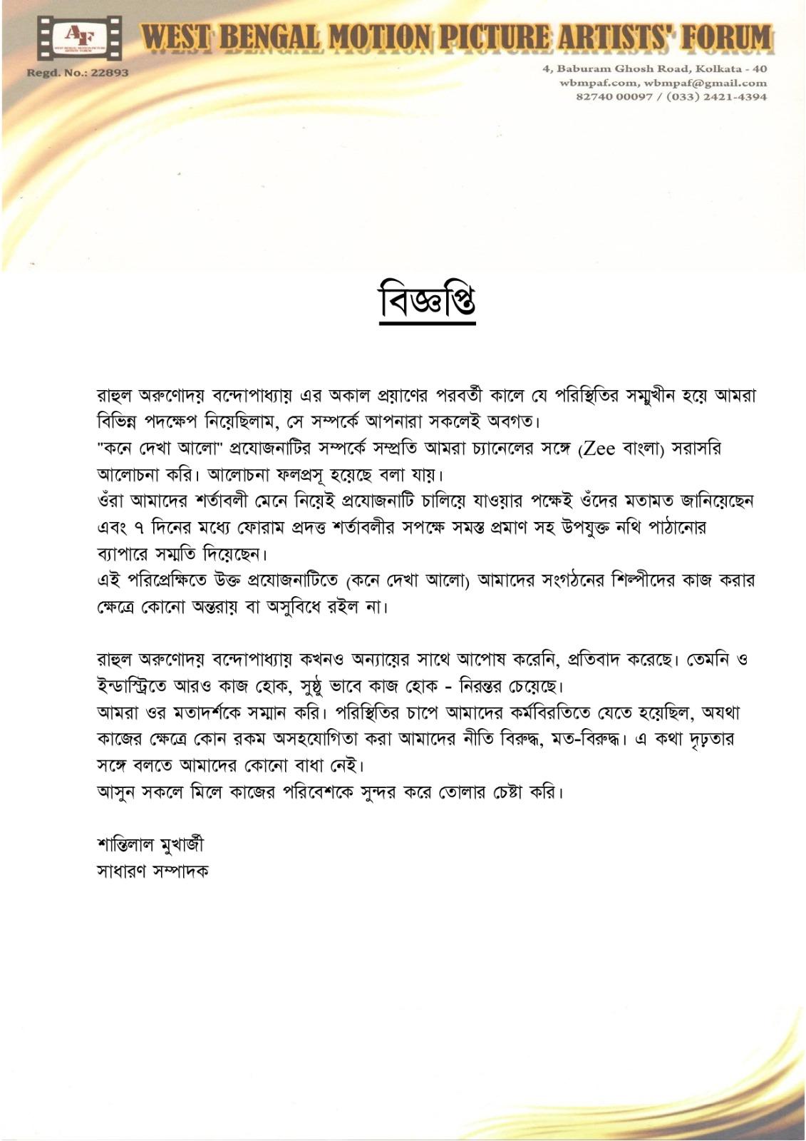 Artist forum statement