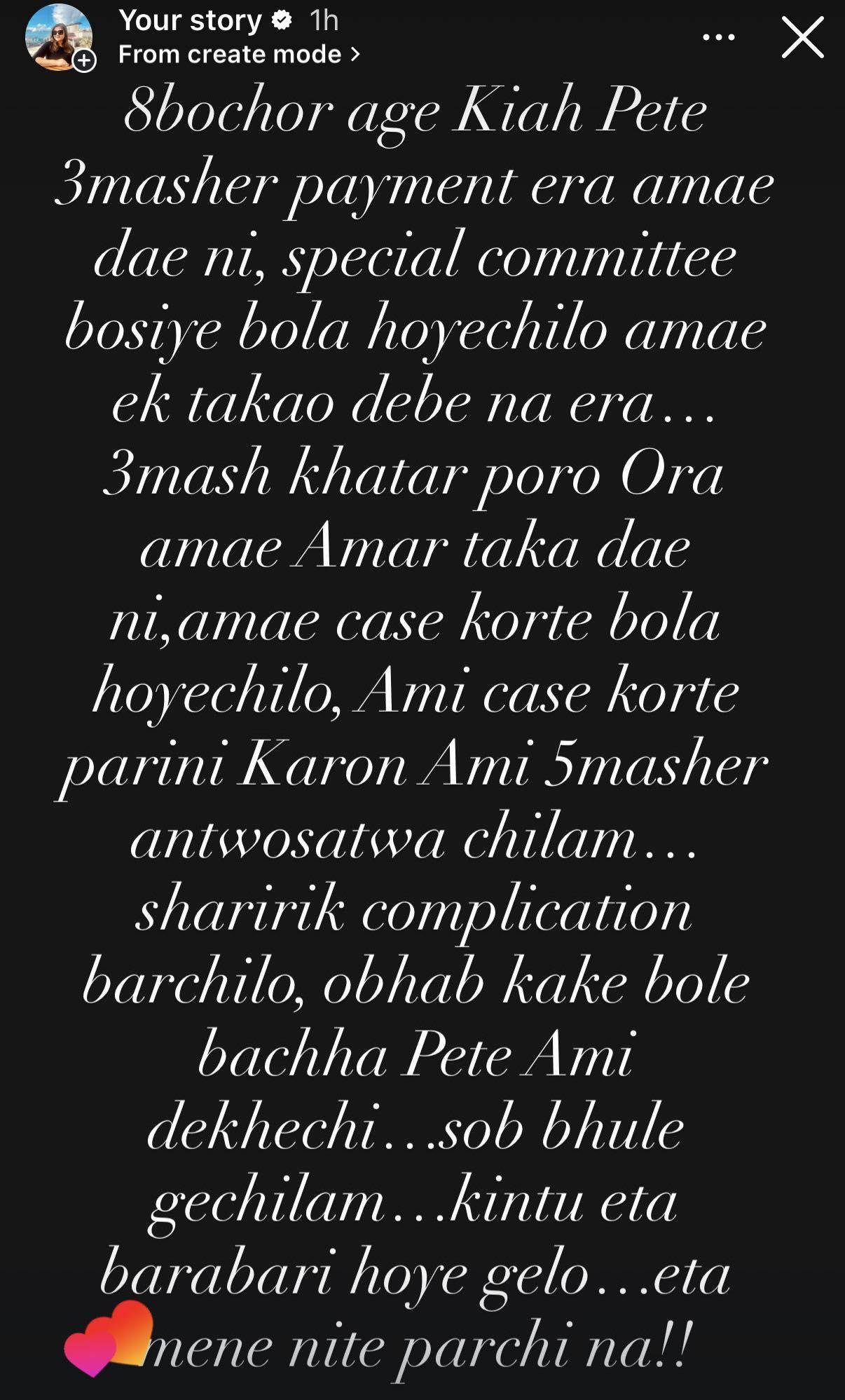 koneenica banerjee post