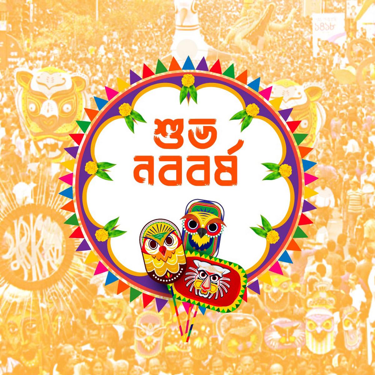 poila baisakh Subho Noboborsho