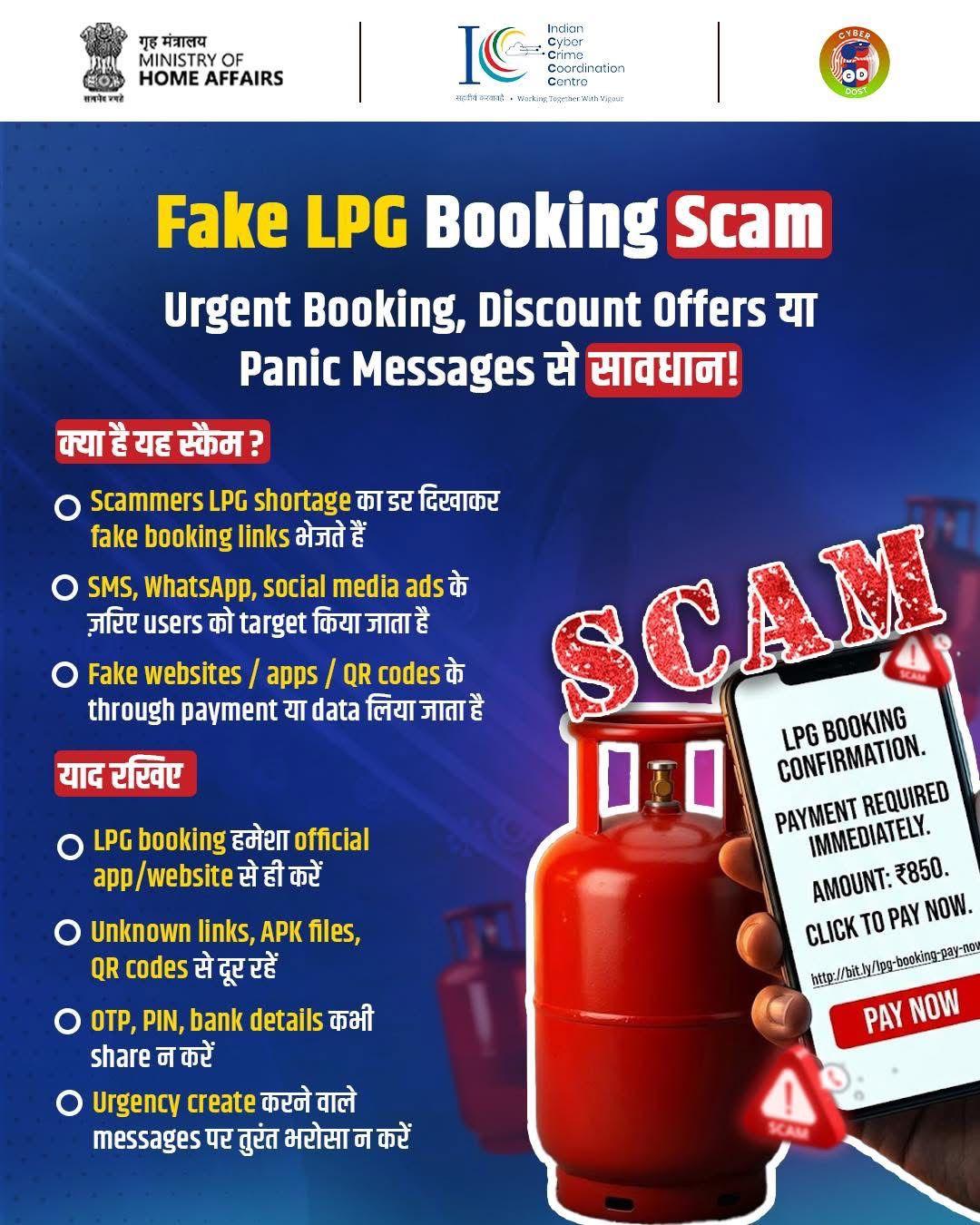 Fake LPG Scam