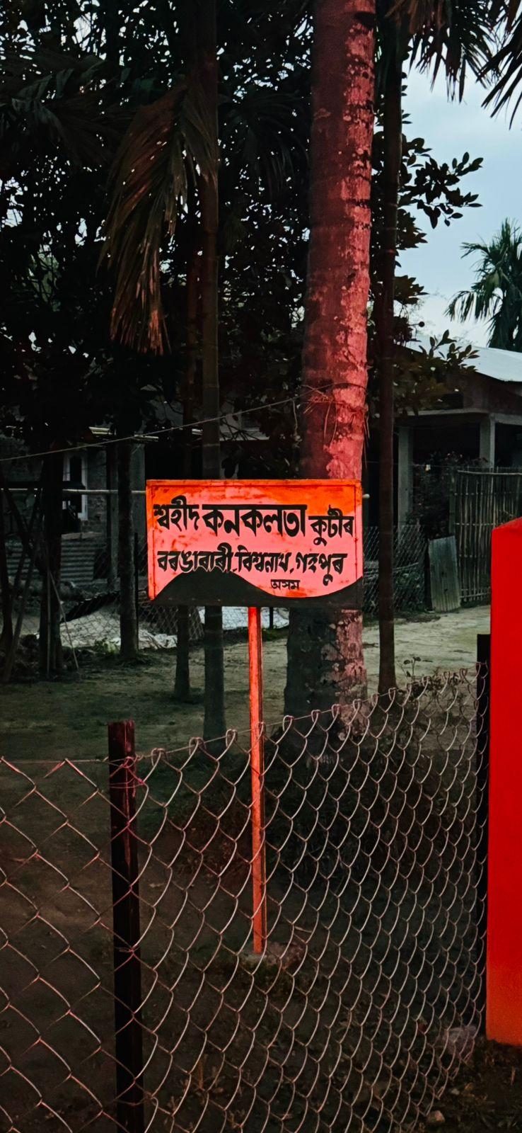 Shaheed Kanaklata Kutir (Official residence of Shaheed Kanaklata)