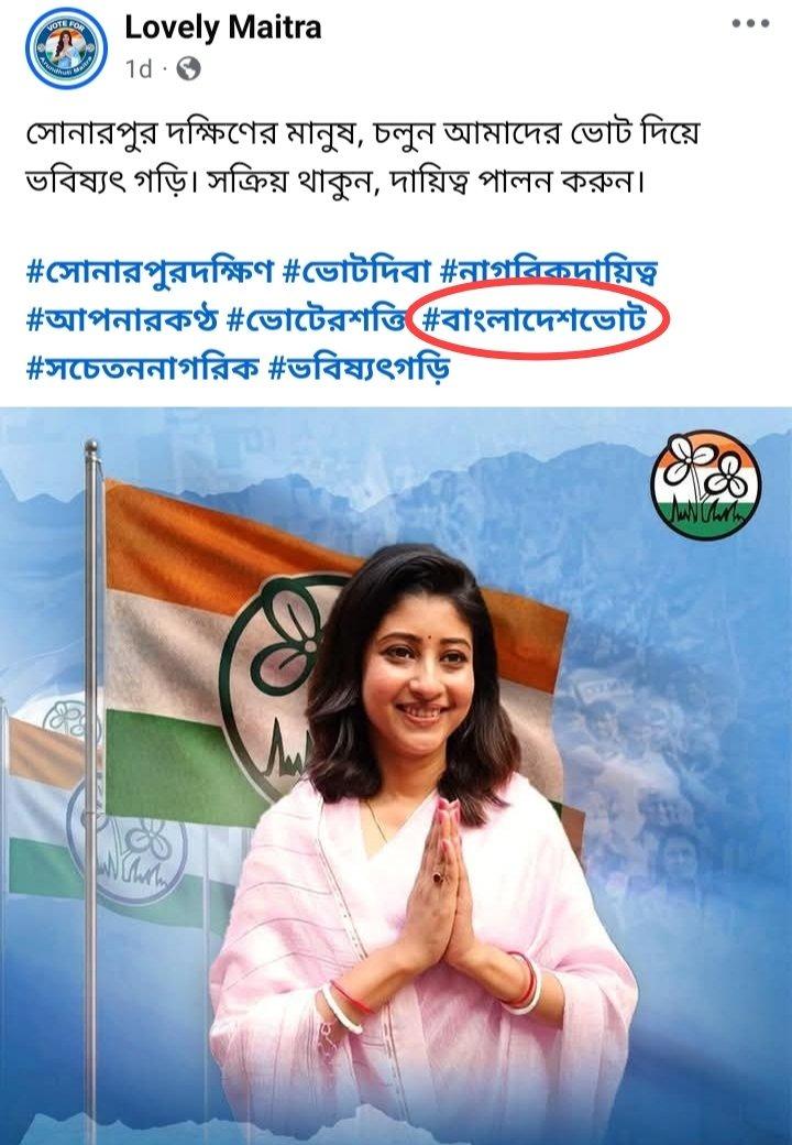 লাভলি মৈত্রের ফেসবুক পোস্টের স্ক্রিনশট।