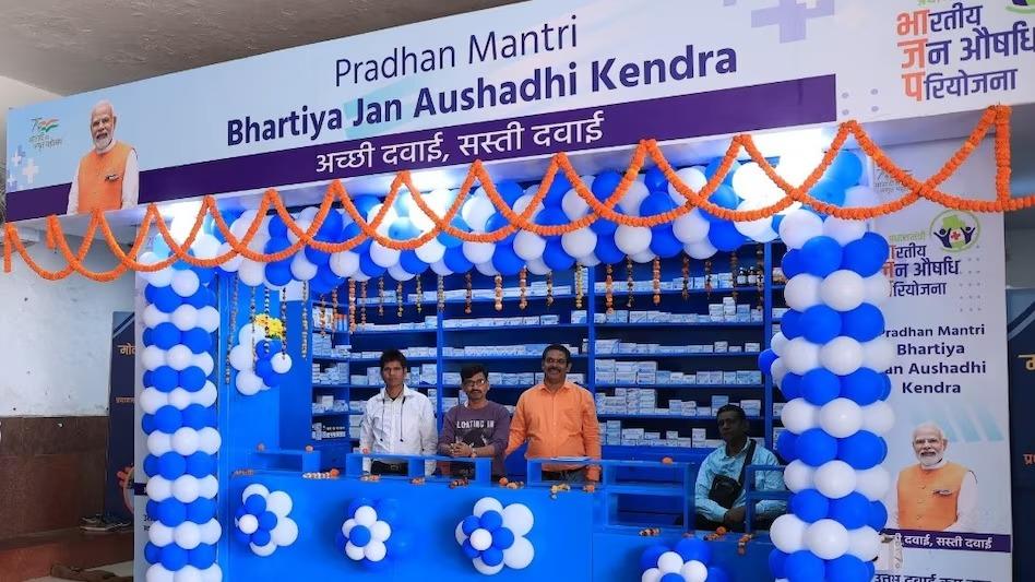 प्रधानमंत्री जन औषधि केंद्र 