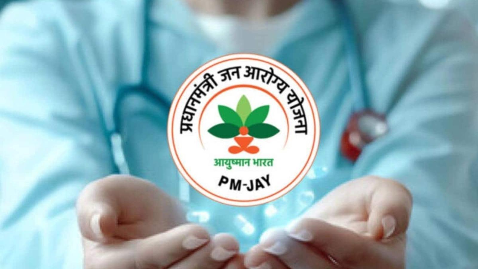 आयुष्मान भारत-प्रधानमंत्री जन आरोग्य योजना 