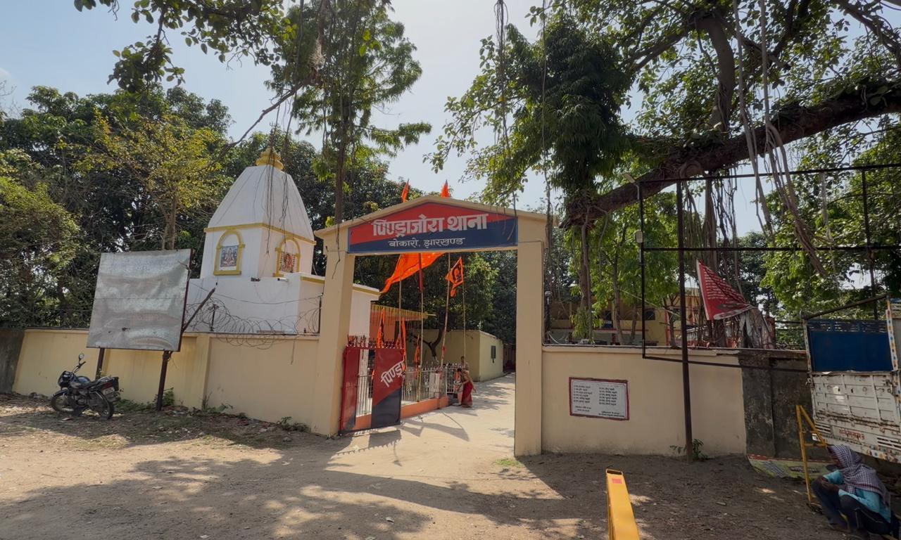 पुष्पा महतो के लापता होने की पहली शिकायत इसी थाने में दर्ज कराई गई थी