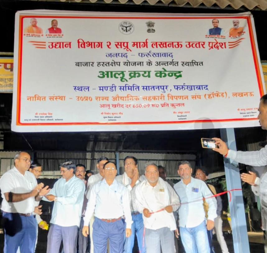 फर्रुखाबाद में उद्यान निदेशक बीपी राम ने किया आलू क्रय केंद्र का शुभारंभ