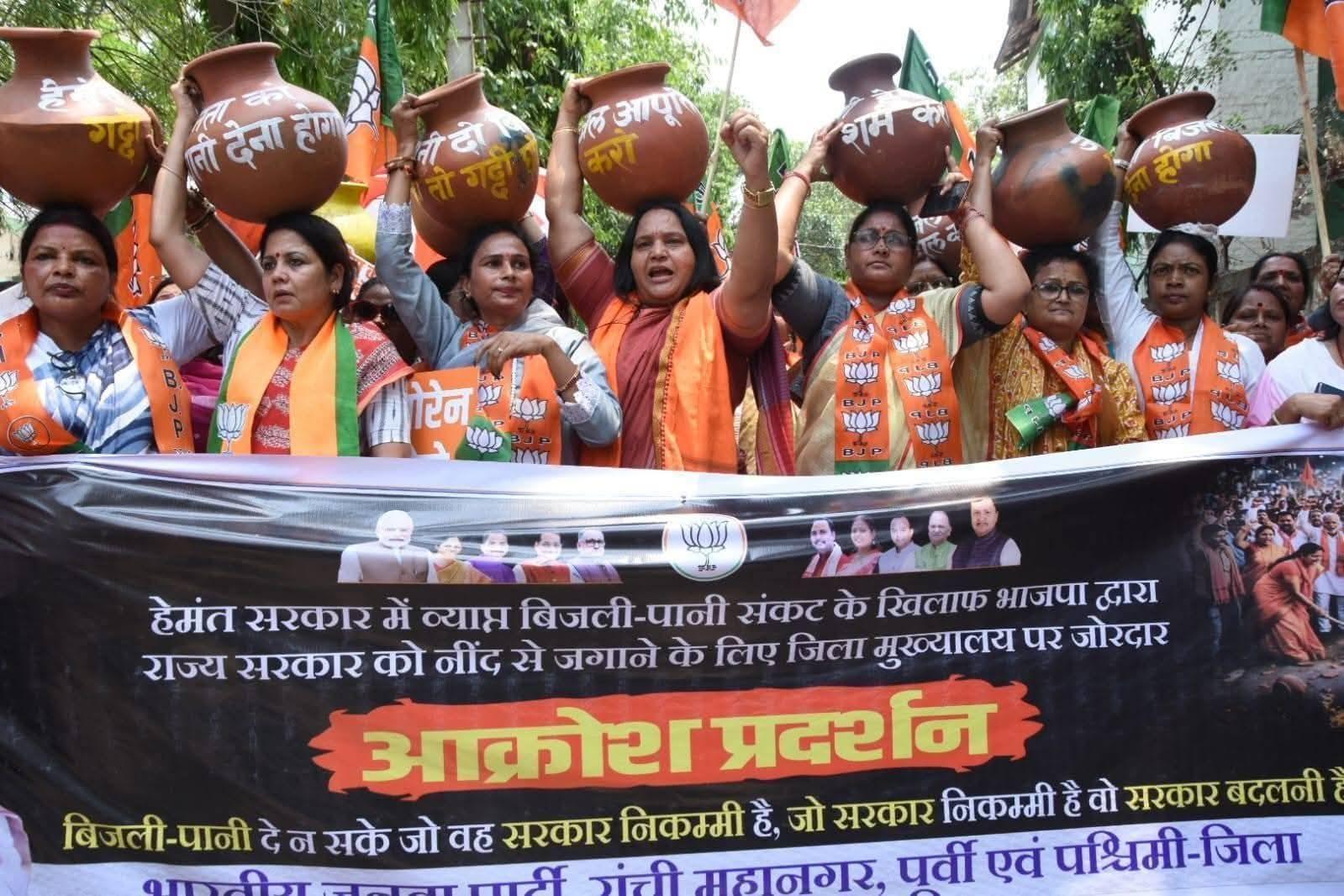 जल-संकट के मुद्दे पर रांची में BJP का विरोध प्रदर्शन