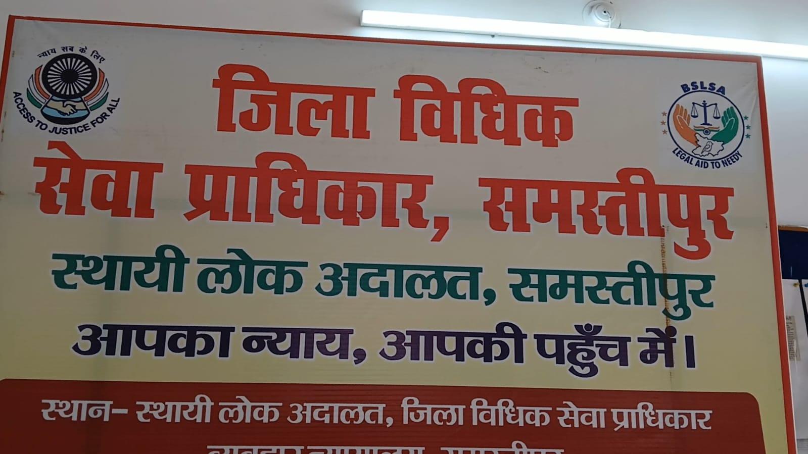 lok adalat
