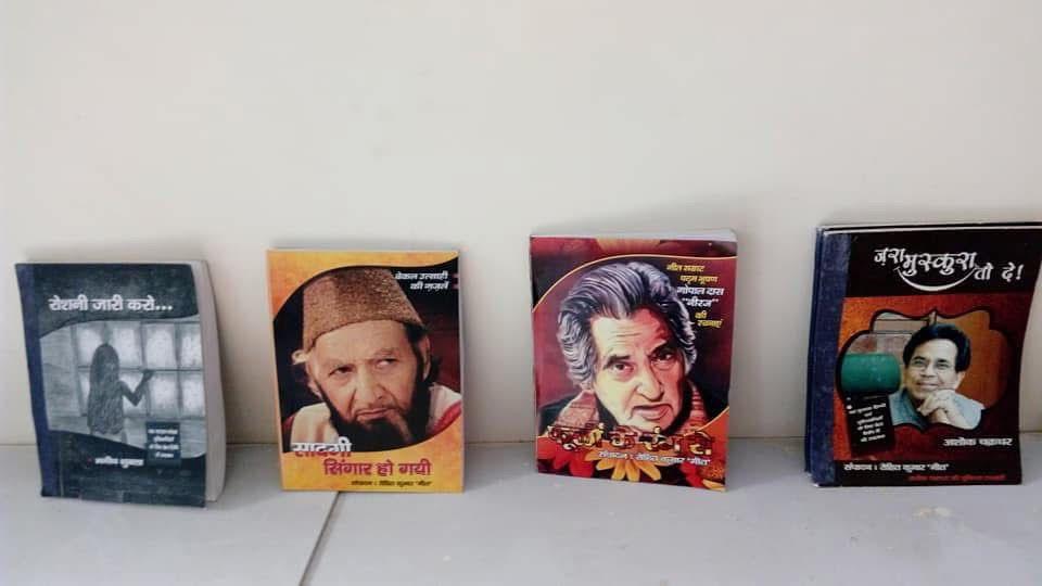 ब्रेल में छपी किताबें