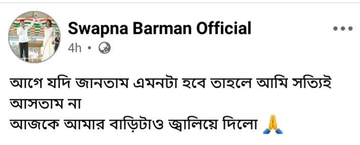 Swapna Barman House Fire Jalpaiguri: 