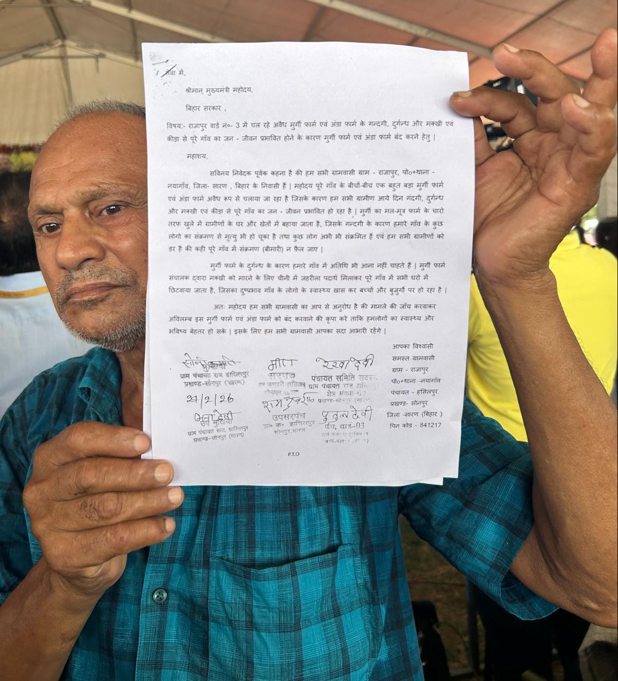 एक पोल्ट्री फार्म के खिलाफ शिकायत लेकर पहुंचे ग्रामीणों को मुख्यमंत्री से मिलने नहीं दिया गया