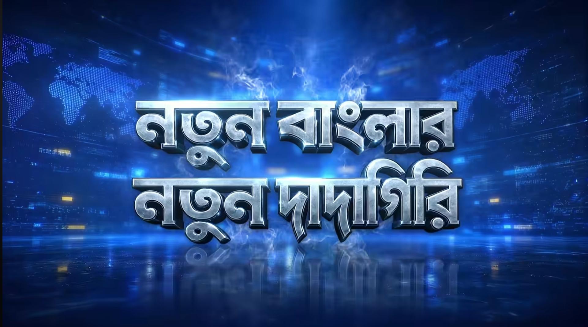Dadagiri 