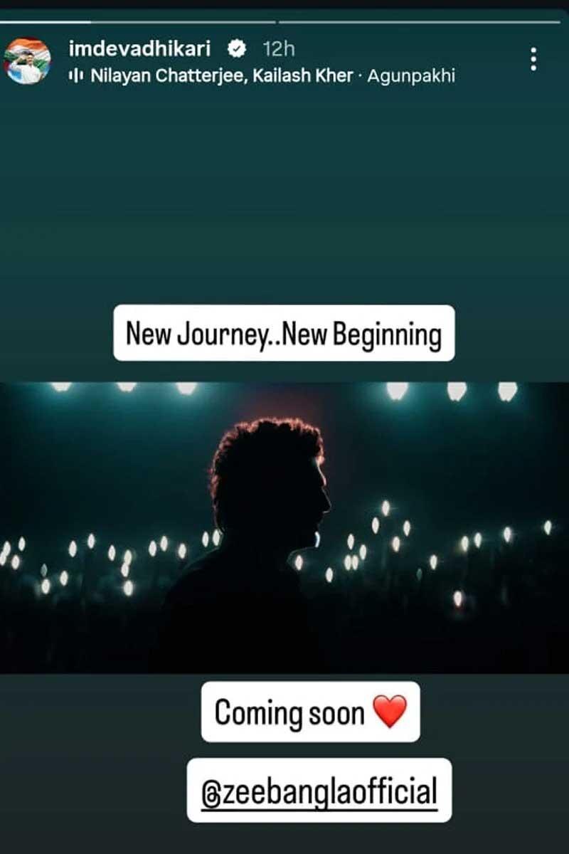 dev