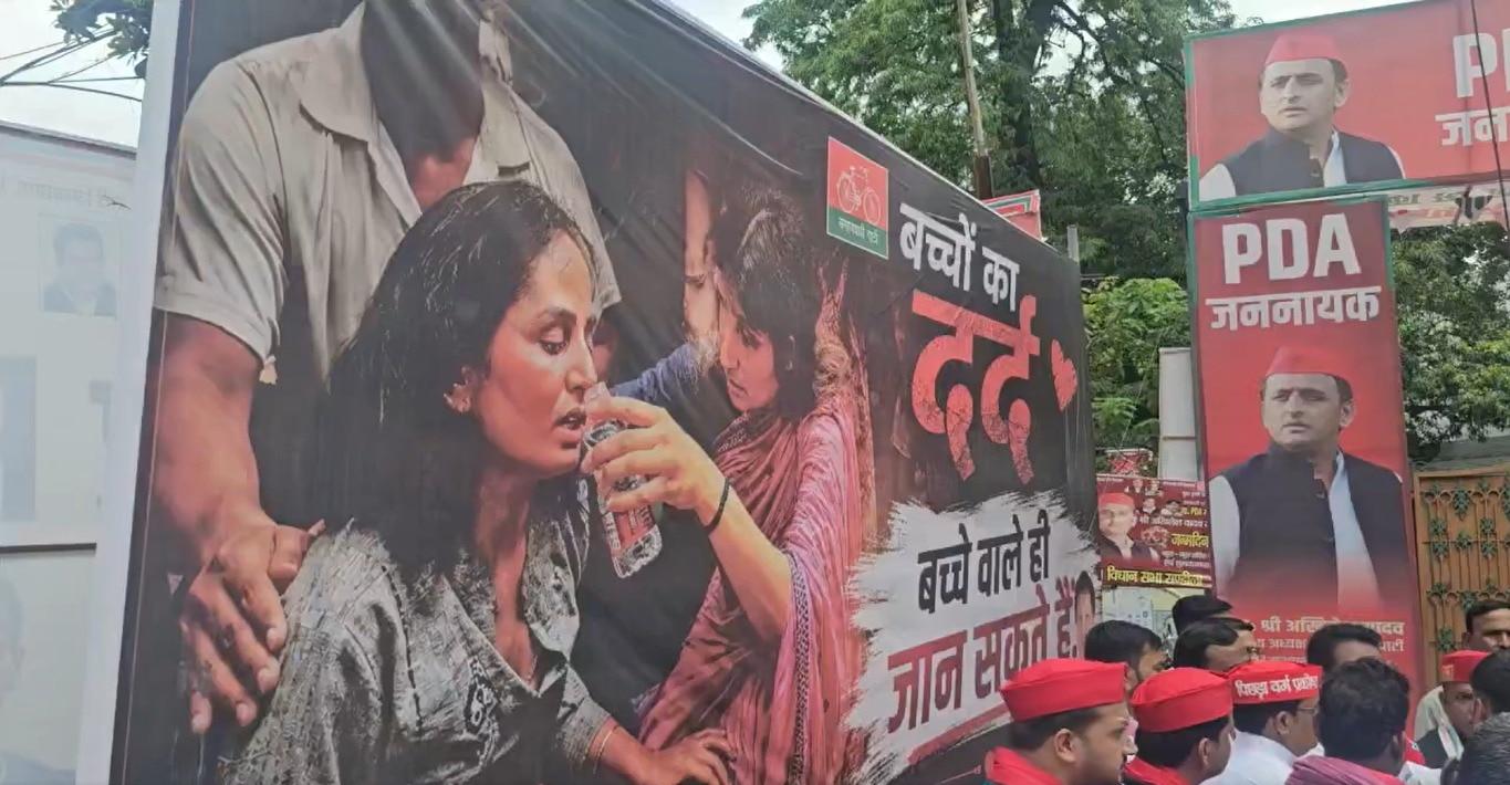 लखनऊ में सपा मुख्यालय के बाहर लगे पोस्टर