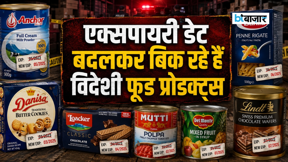 एक्सपायरी डेट बदलकर बिक रहे हैं फूड प्रोडक्ट्स