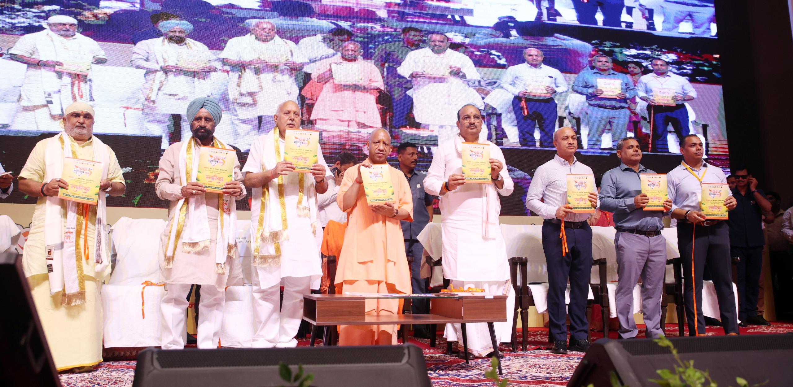 'आम महोत्सव 2026' की स्मारिका का हुआ विमोचन
