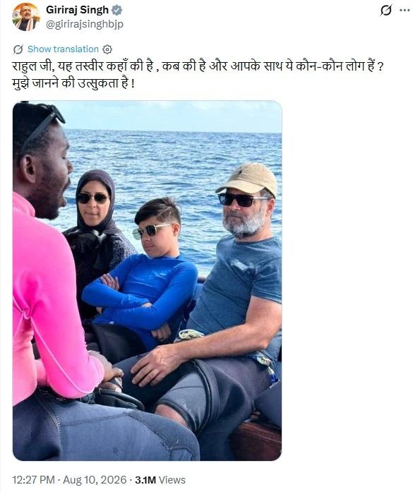 গিরিরাজ সিংয়ের পোস্টক করা ছবি 