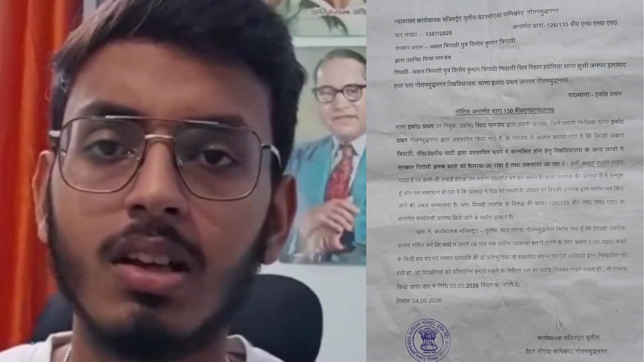 अक्षत त्रिपाठी को ग्रेटर नोएडा के एग्जीक्यूटिव मजिस्ट्रेट ने नोटिस जारी किया था