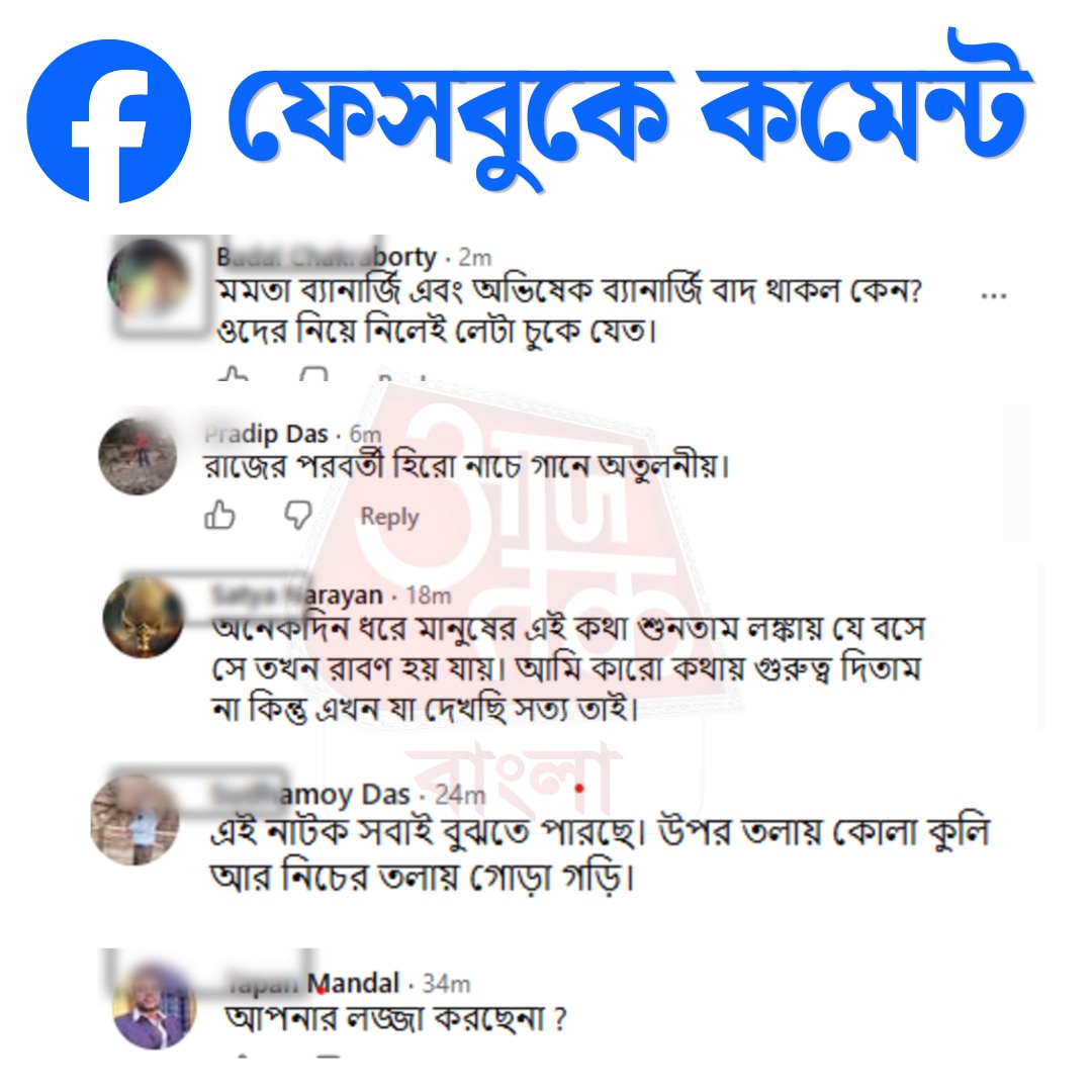 ফেসবুকে কমেন্ট
