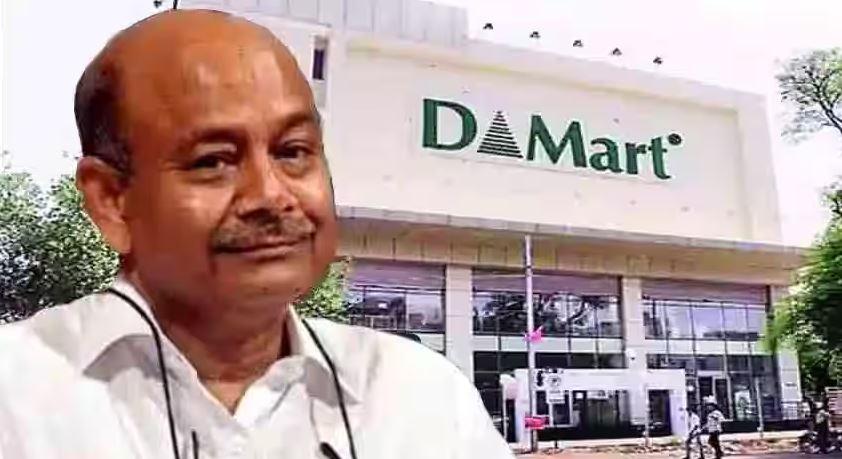 D-Mart के मालिक Radhakishan Damani (फाईल फोटो)