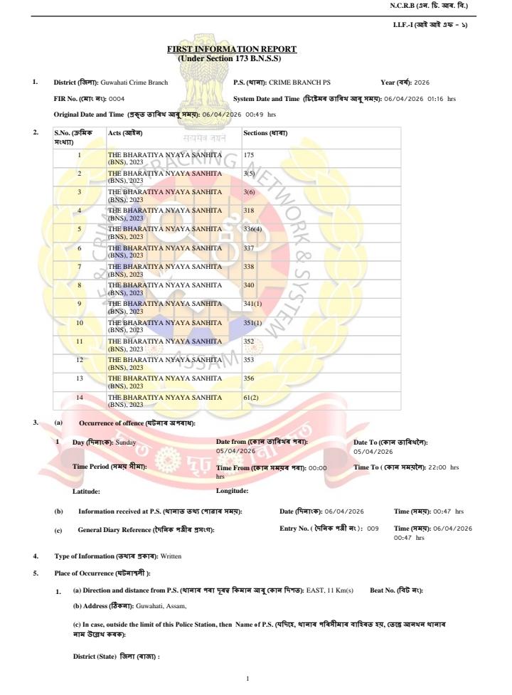 First Information Report