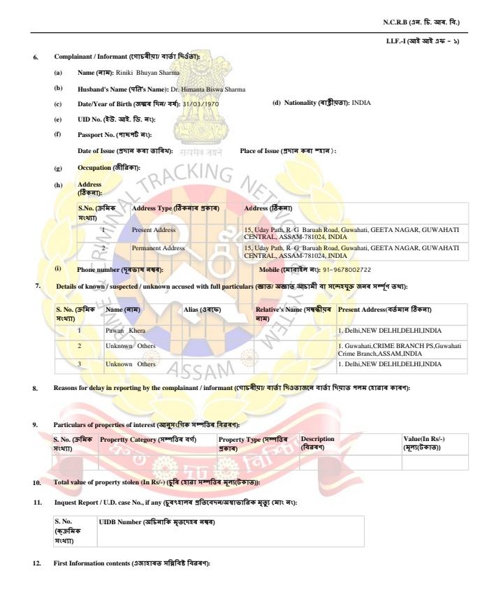 Continuation of First Information Report