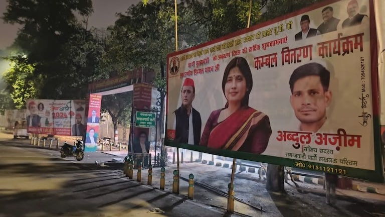 UP News Today Live: सपा कार्यालय के बाहर लगी होर्डिंग, डिंपल यादव को बताया भावी मुख्यमंत्री UPTak
