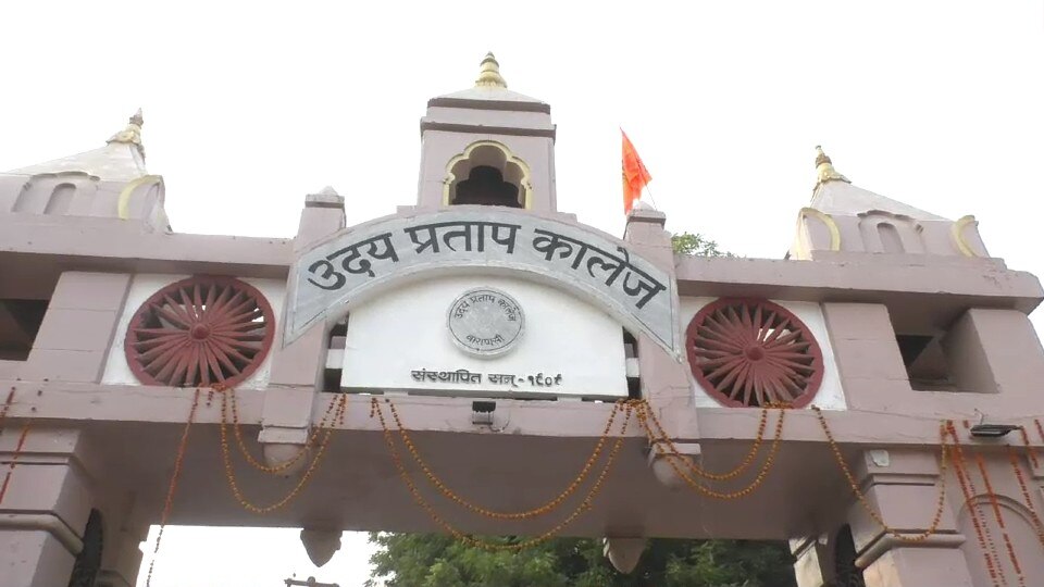 Uday Pratap College Uday Pratap College