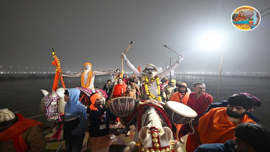 Maha kumbh official Maha kumbh official
