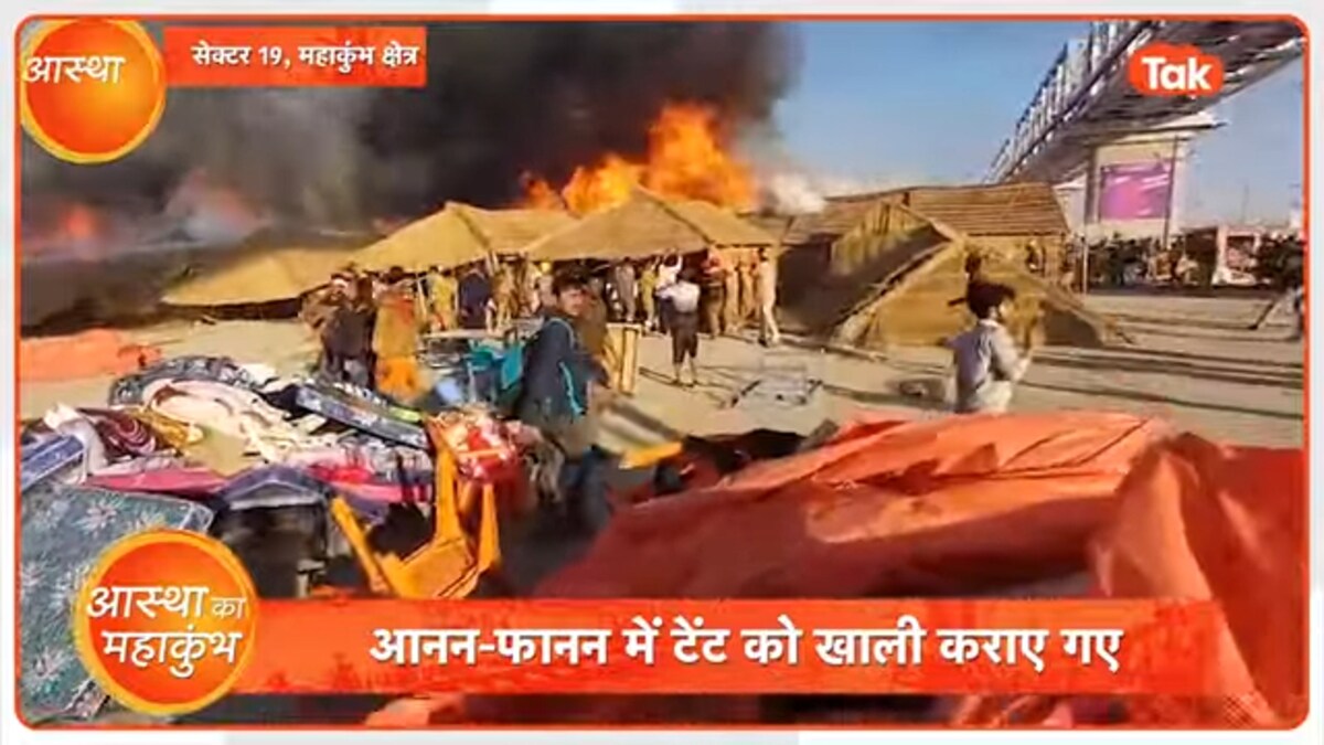 Maha Kumbh fire Maha Kumbh fire