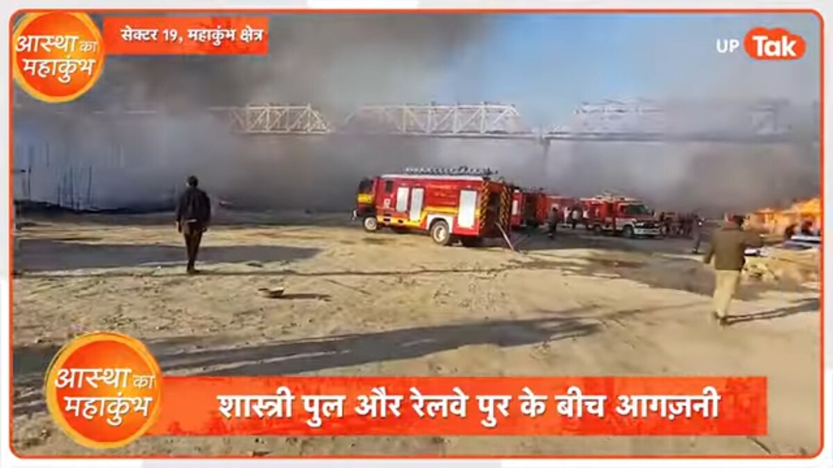 Maha Kumbh fire Maha Kumbh fire
