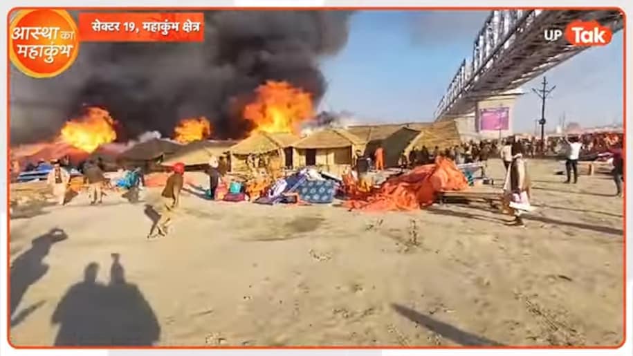 Maha Kumbh fire Maha Kumbh fire