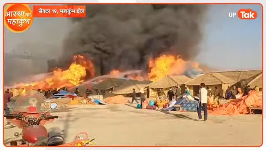 Maha Kumbh fire Maha Kumbh fire