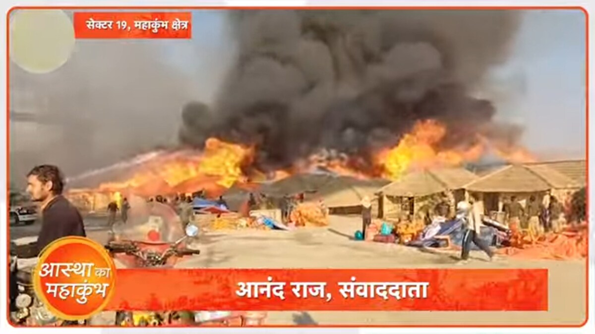 Maha Kumbh fire Maha Kumbh fire