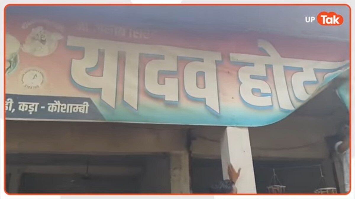 Kaushambi Yadav hotel news Kaushambi Yadav hotel news