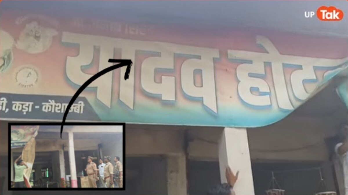 Kaushambi Yadav hotel news Kaushambi Yadav hotel news
