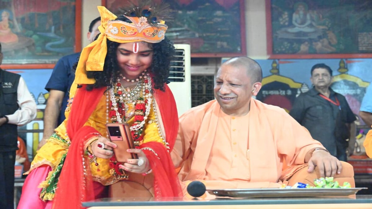 CM Yogi Adityanath celebrates Janmashtami CM Yogi Adityanath celebrates Janmashtami
