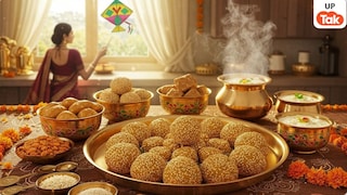 मकर संक्रांति पर बन रहा त्रिग्रही राजयोग, इन 3 राशि वाले लोगों की किस्मत खुलने वाली है UP Tak