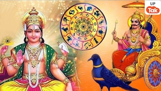 30 साल बाद होने जा रही शनि और सूर्य की दुर्लभ युति, इन राशियों के लोगों की मिलेगा ढेर सारा धन UP Tak