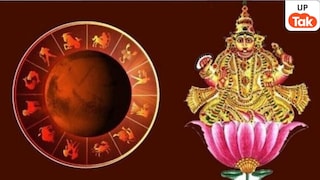 देवगुरु बृहस्पति की इस चाल से खुल जाएगी इन 3 राशियों की किस्मत, इनकम पर पड़ेगा सबसे ज्यादा असर UP Tak