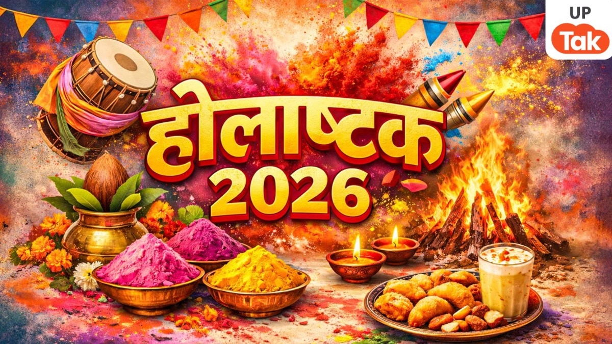 24 फरवरी से शुरू होने वाला है होलाष्टक, इन 6 राशियों के लोगों के लिए अनलकी साबित होगा