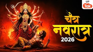 नवरात्र में सूर्य-गुरु की शुभ चाल से बनेगा महायोग! इन 5 राशियों को मिलेगा करियर में उछाल और धन लाभ UP Tak