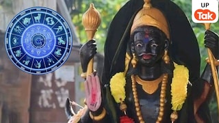 आज बदली शनि की चाल! साढ़ेसाती-ढैय्या झेल रही इन 3 राशियों की खुल सकती है किस्मत, मिलेंगे बड़े फायदे UP Tak