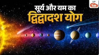 Dwidwadash Yog 2026: बुध के मीन में प्रवेश से बनेगा खास योग, इन 3 राशियों की चमक सकती है किस्मत UP Tak