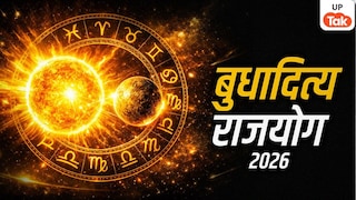 Budhaditya Yog 2026: 11 अप्रैल को बन रहा है दुर्लभ बुधादित्य राजयोग, इन 3 राशियों की भर जाएगी तिजोरी UP Tak