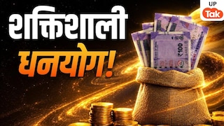 Mangal Budh Yuti 2026: मेष राशि में मंगल-बुध की युति से बना शक्तिशाली धन योग, इन 4 राशियों को मिलेगा आर्थिक लाभ UP Tak